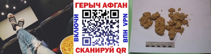 Героин Афган  Купить где  Пошехонье 