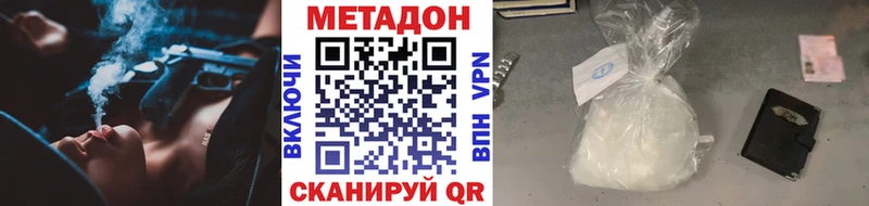 Купить закладки  Пошехонье  Метадон methadone 